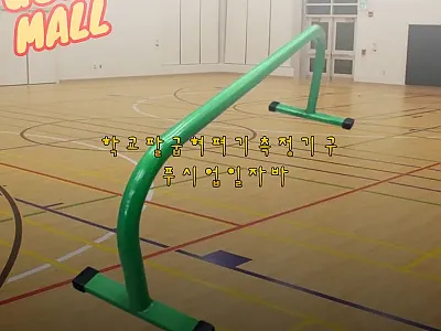 학교팔굽혀펴기측정기구 푸시업일자바 사 관련 이미지