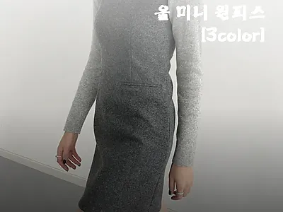 잇츠 보카시 나시 울 미니 원피스 사 관련 이미지