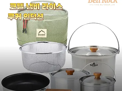 벨락 콤비9 플러스 코펠 냄비 라이스 관련 이미지