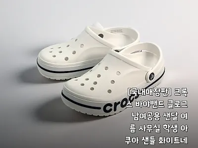 크록스 바야밴드 클로그 화이트네이비  관련 이미지 1